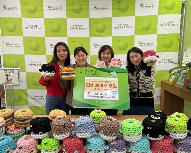 마주모(마법의 손을 가진 주부들의 모임), 평택북부장애인복지관에 설 맞이 수제 티슈 케이스 50개 전달