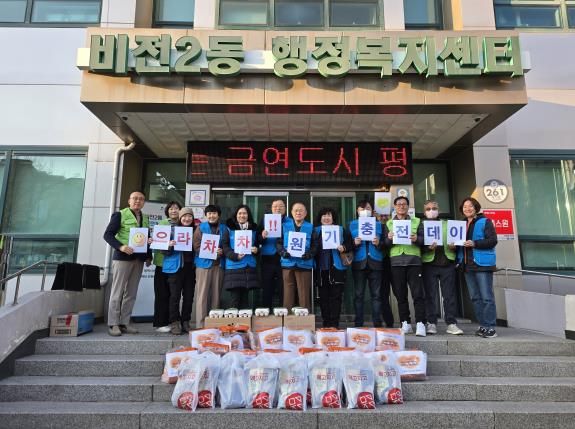 평택시 비전2동 지역사회보장협의체, 설맞이 취약계층에 ‘으라차차 원기충전’ 먹거리 전달