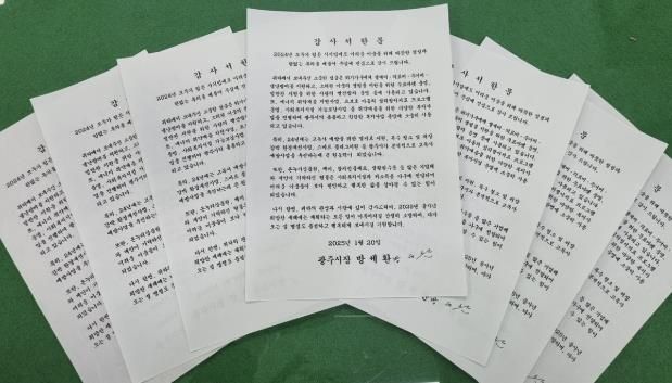 광주시, 이웃돕기 기부자들에게 감사 서한문 발송