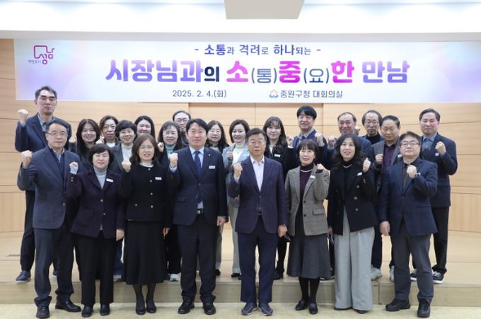 신상진 성남시장, 중원구청 연두 방문