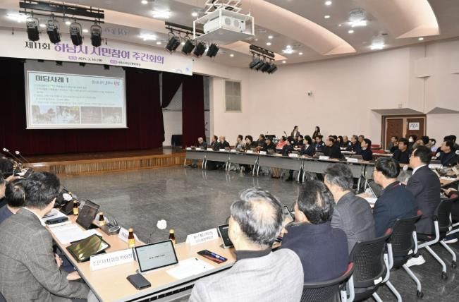 이현재 하남시장, 시민참여 주간회의서 2025년 핵심 정책과제 공유