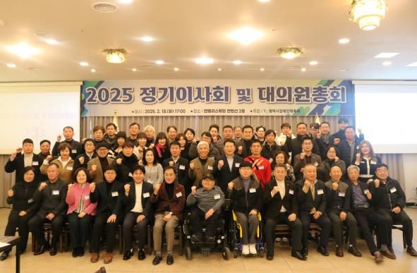 평택시장애인체육회, 2025년 정기 이사회 및 대의원 총회 개최