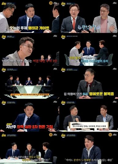 사진 제공 : JTBC <특집 썰전> 영상 캡처