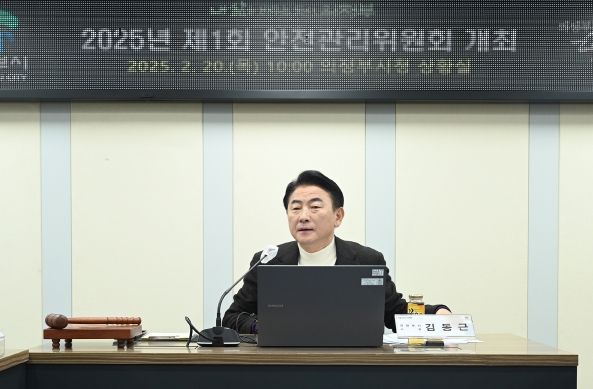 김동근 시장이 2월 20일 ‘2025년 제1회 안전관리위원회’를 진행하고 있다.