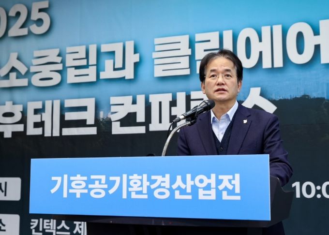 ‘2025 탄소중립과 클린에어 기후테크 컨퍼런스’에 참석해 축사 중인 이동환 고양특례시장