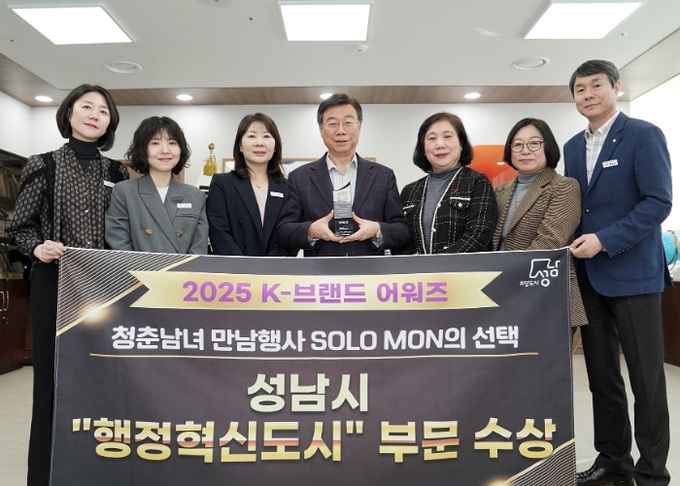 성남시, TV조선 K브랜드어워즈 행정혁신도시 부문 수상