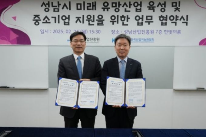 성남산업진흥원 디지털 전환, 기후테크 등 미래산업 육성지원 나선다