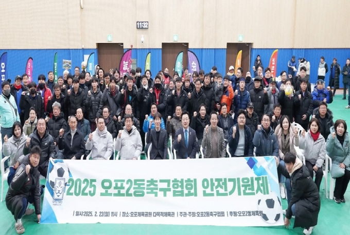 광주시 오포2동 축구협회 및 여성축구단, 안전 기원제 개최