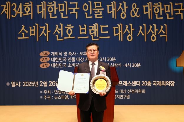 오산시의회 이상복 의장, 대한민국 인물 대상 수상