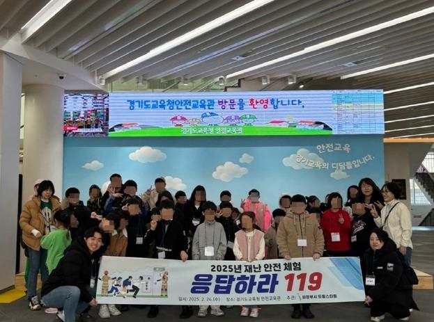 의정부시, 드림스타트 아동 대상 재난 안전 체험 ‘응답하라 119’ 실시