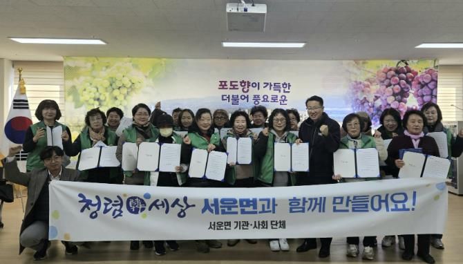 안성시 서운면 새마을부녀회 청렴결의대회 개최