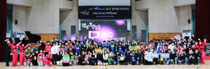 남양주시 남부희망케어센터, ‘비행기장학회 16기 장학증서 수여식’ 개최