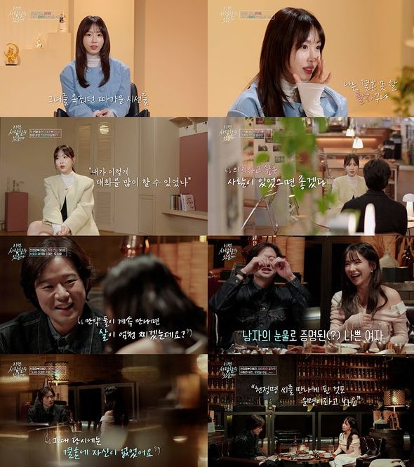 (사진 출처: tvN STORY)