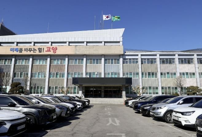 고양시청 전경