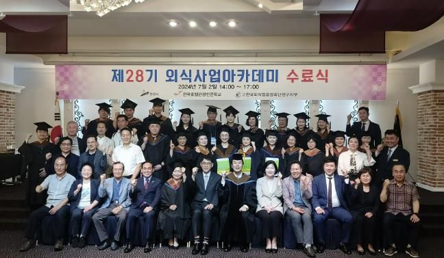 안산시 단원구, 제30기 외식사업 아카데미 무료 교육생 모집