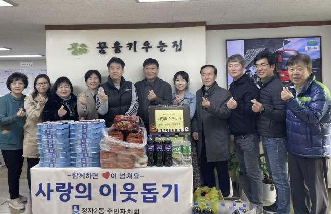 수원시 장안구 정자2동 주민자치회, 꿈을 키우는 집 찾아 사랑나눔