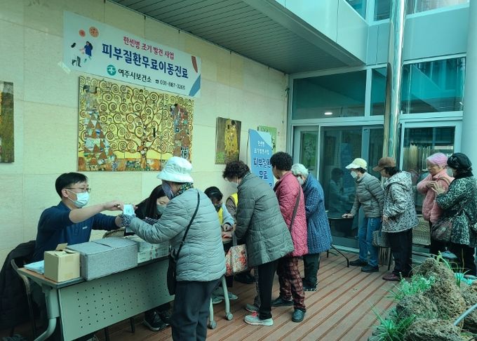 여주시, 어르신들에게 호응도 높은 무료 피부 진료 151명 참여해