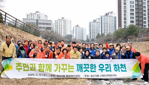 김동근 시장이 3월 12일 송산3동의 ‘새봄맞이 대청소’에 참여해 시민들과 함께 기념사진을 찍고 있다.