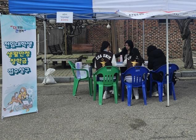 포천시, 차의과학대학교서 ‘전입대학생 생활안정 장학금’ 홍보 나서