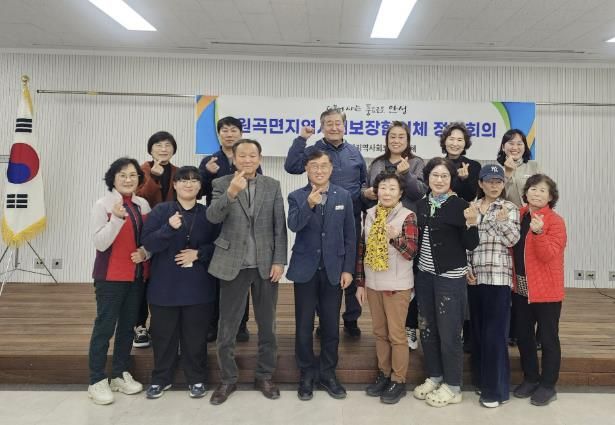 안성시 원곡면지역사회보장협의체 임시회의 개최