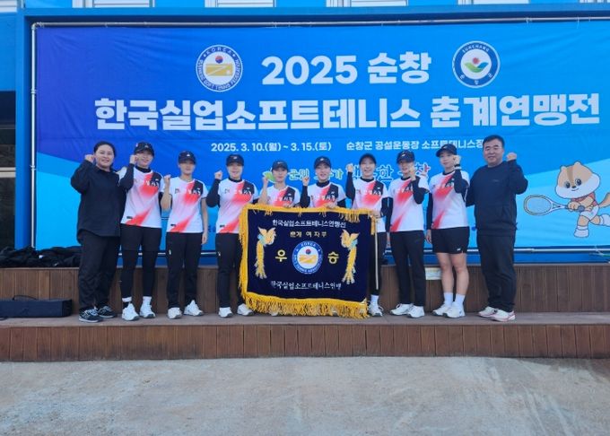안성시청, 한국실업소프트테니스 춘계연맹전 단체전 우승