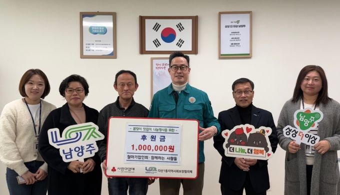 철마기업인회·‘함께하는 사람들’, 맛김치 나눔 행사를 위한 후원금 100만 원 전달