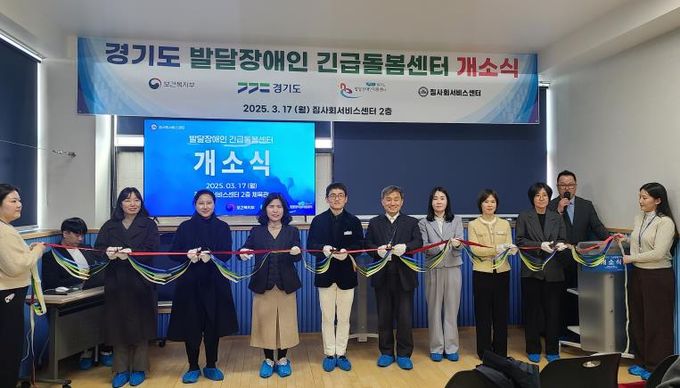 경기도, 용인에 발달장애인 긴급돌봄센터 열어… 24시간 돌봄 서비스 제공
