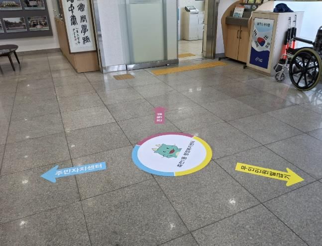 죽전1동 행정복지센터에 부착된 조아용 안내선