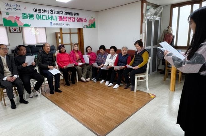 수원시 권선구 금곡동, ‘출동! 어디서나 돌봄건강 상담소’경로당 방문