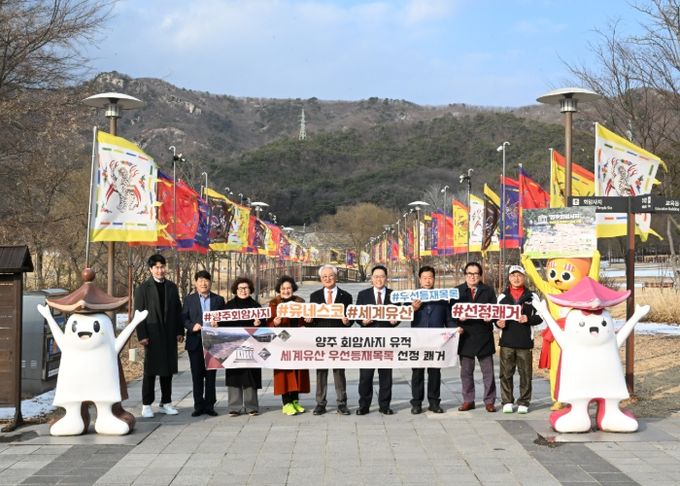 “유네스코 세계유산 등재를 향한 또 한걸음”ⵈ 양주시, 회암사지 세계유산 우선등재목록 ‘선정’