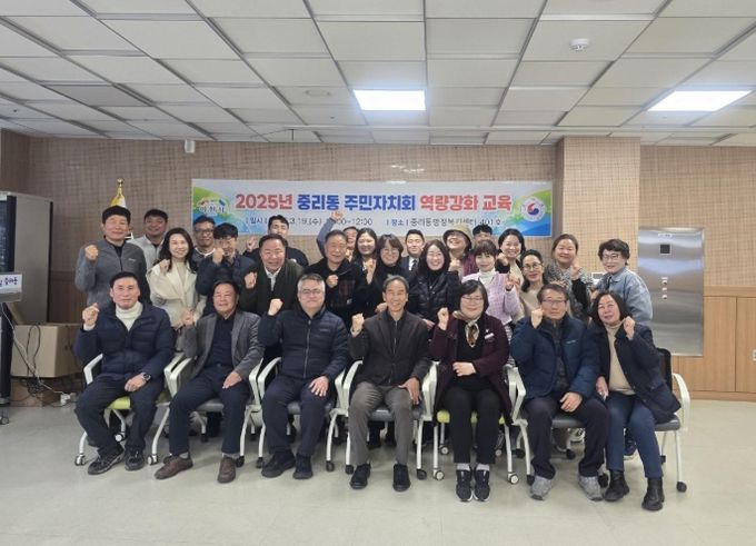 이천시 중리동 주민자치회, 자치위원 역량강화 교육 실시