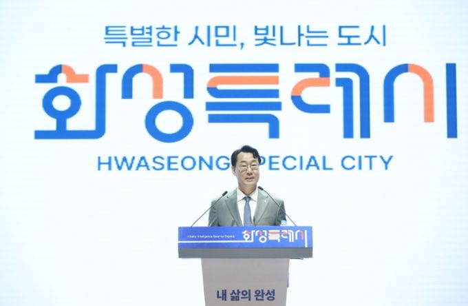 정명근 화성특례시장이 제25회 화성특례시민의 날 기념식에서 기념사를 말하고 있다.