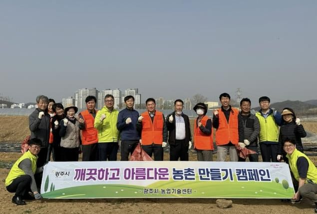 광주시, 농가 일손 돕기 위한 폐비닐 수거 활동 실시