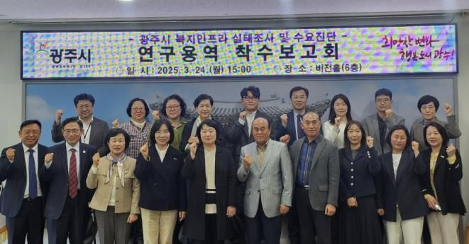 광주시 자율방범연합대, 3월 월례회의 및 회계 교육 실시