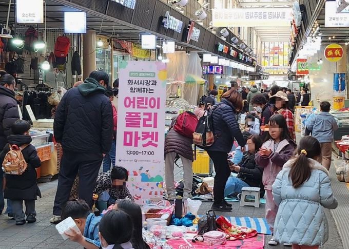 화서시장에서 열린 2025 어린이 플리마켓.