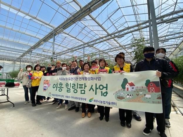 치유농원 유관기관 연계 활성화사업 '여주 여흥 힐링팜 사업' 추진