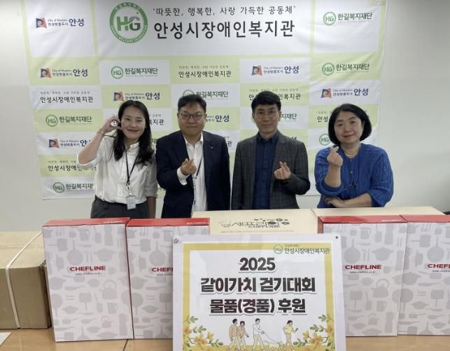 안성시장애인복지관-LG전자 베스트샵 안성점 업무협약 체결 및 같이가치 걷기대회 후원