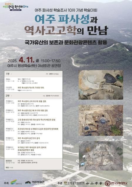 학술대회 포스터