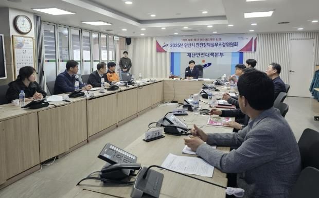 안산시, 4월 지역 축제·행사 개최 전 철저한 안전대책 논의
