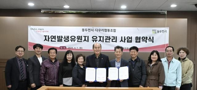 동두천시, 자연발생유원지 관리 업무 협약 체결
