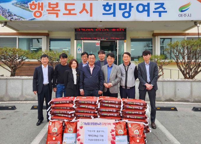 가남농협, 지역 사회를 위한 백미 기탁