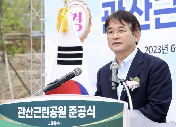 이동환 고양특례시장(관산근린공원 준공식)