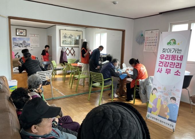 찾아가는 건강관리사무소