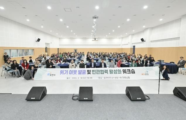 포천시, 명예사회복지공무원과 함께 ‘위기이웃 발굴 및 민관협력 활성화’ 연수 개최