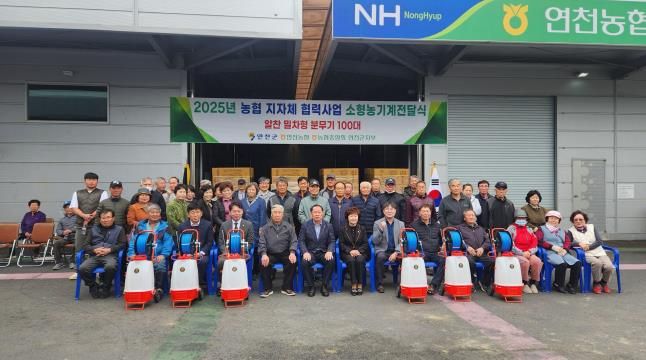 연천군-연천군지부-연천농협, 소형농기계 전달식 개최