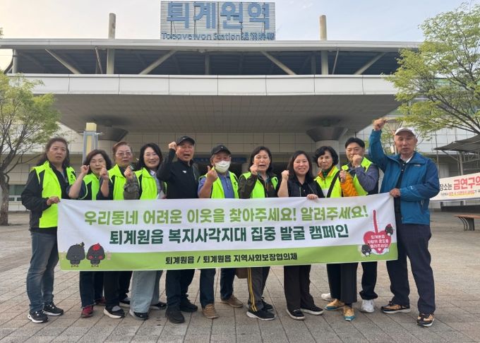 퇴계원읍, 복지 사각지대 발굴을 위한 캠페인 실시