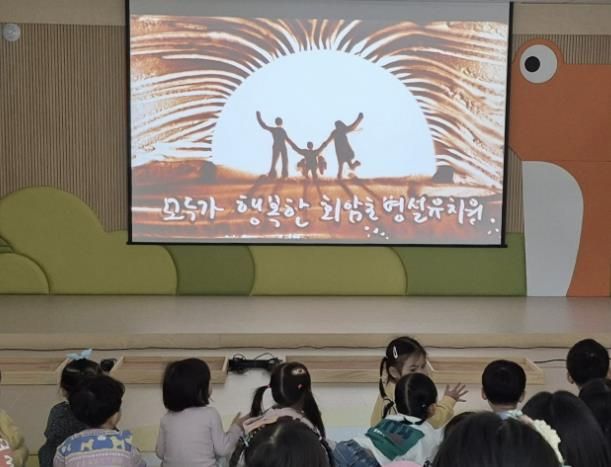 회암초등학교 병설유치원, 문화예술활동을 통한 장애이해교육 실시 사진