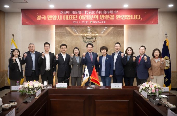 남양주시의회, 중국 몐양시 대표단 접견