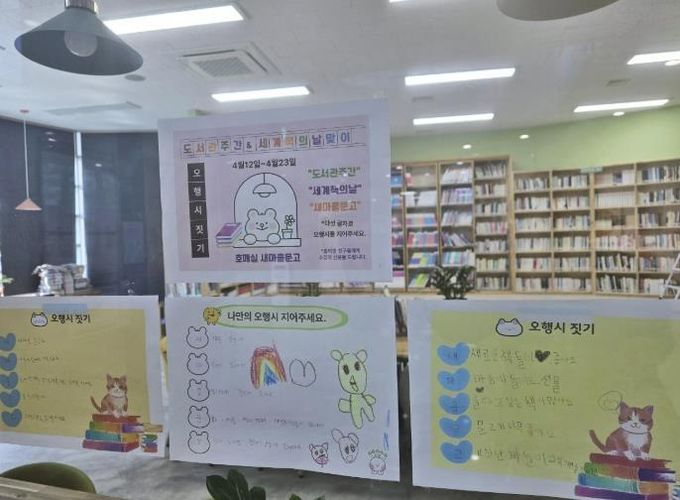 수원시 권선구 호매실동 새마을문고, 세계 책의 날 맞아 지역아동들과 오행시 짓기