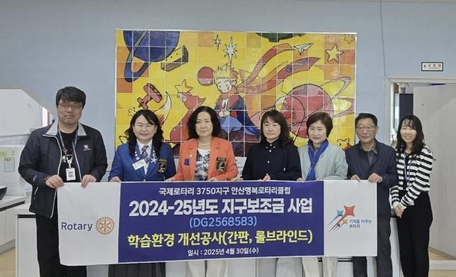 안산시, 지역아동센터 아동 학습 환경개선 지원받아